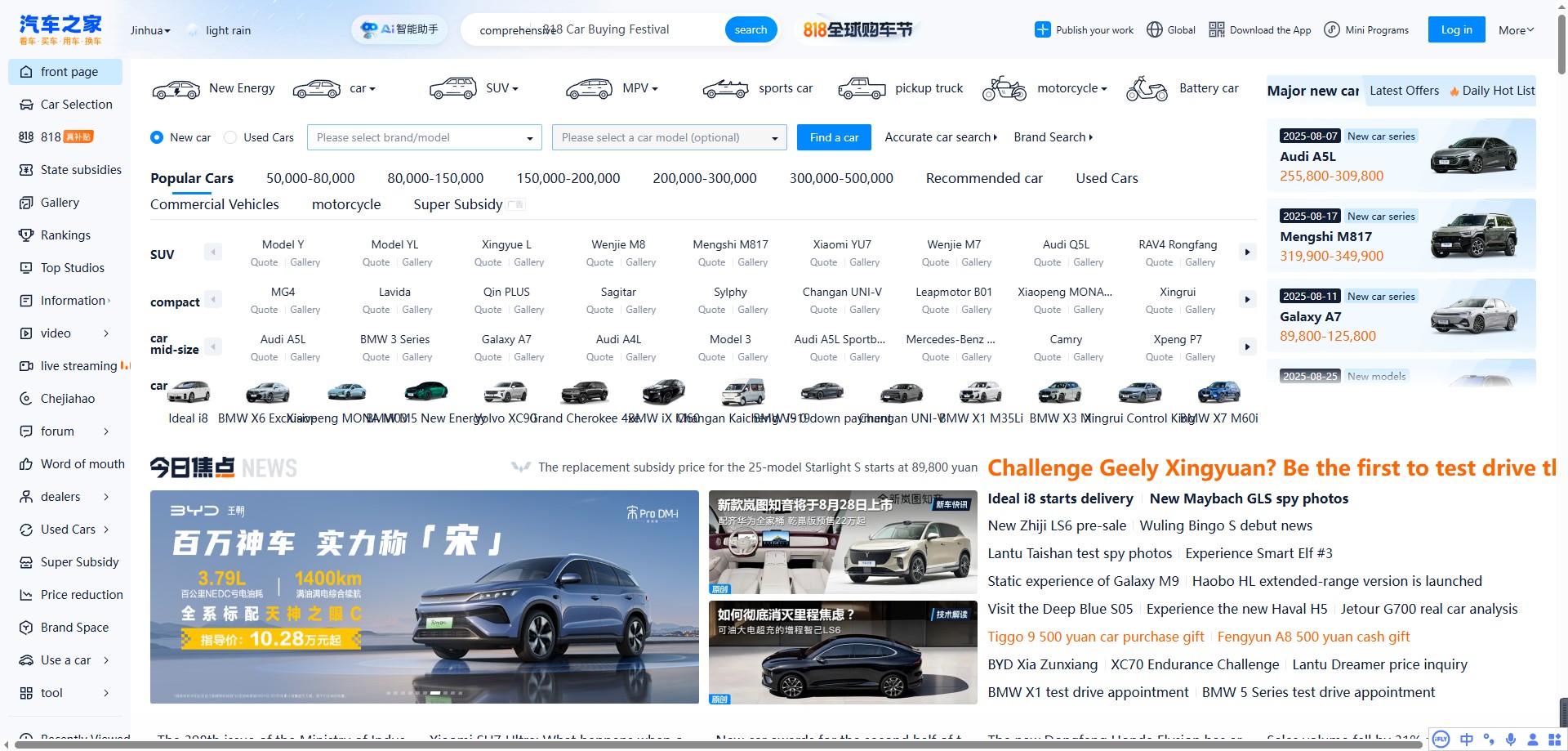 Autohome web kiti